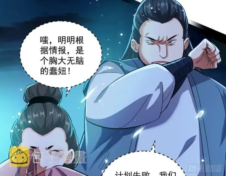 《我为邪帝》忠贞不二师嫣儿图65