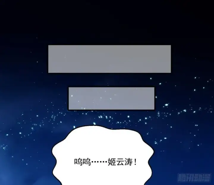 《我为邪帝》忠贞不二师嫣儿图67
