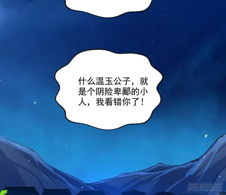 《我为邪帝》忠贞不二师嫣儿图68