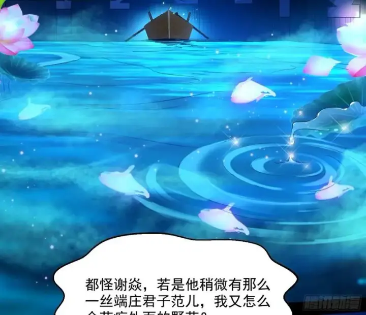 《我为邪帝》忠贞不二师嫣儿图69