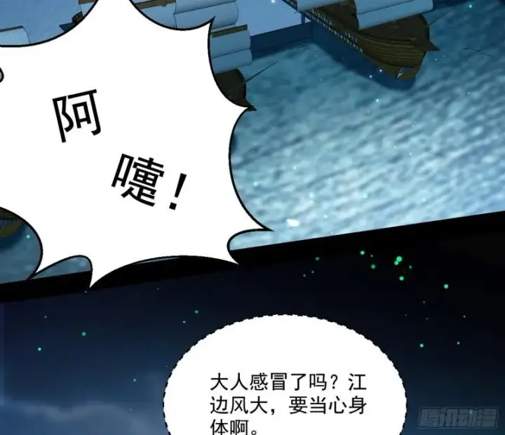 《我为邪帝》忠贞不二师嫣儿图74