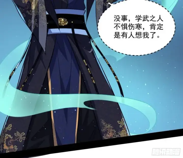 《我为邪帝》忠贞不二师嫣儿图76