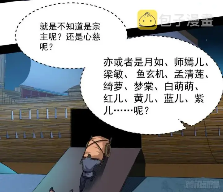《我为邪帝》忠贞不二师嫣儿图77