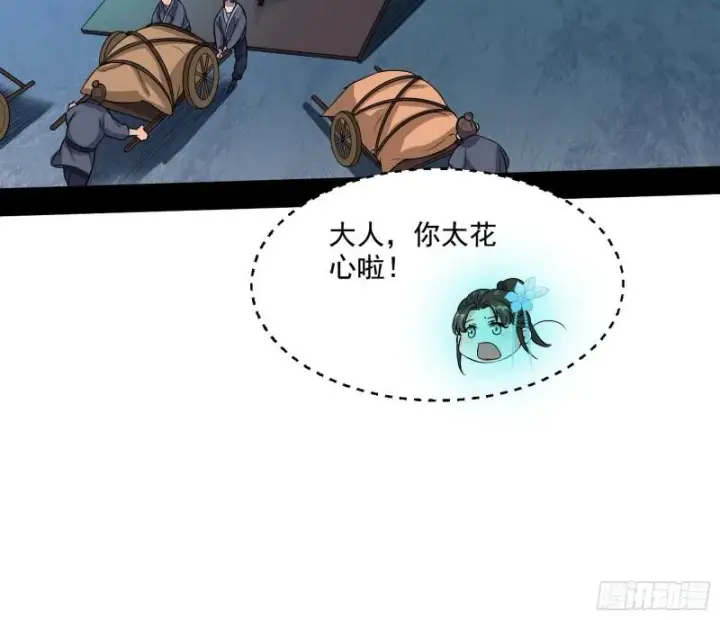 《我为邪帝》忠贞不二师嫣儿图78