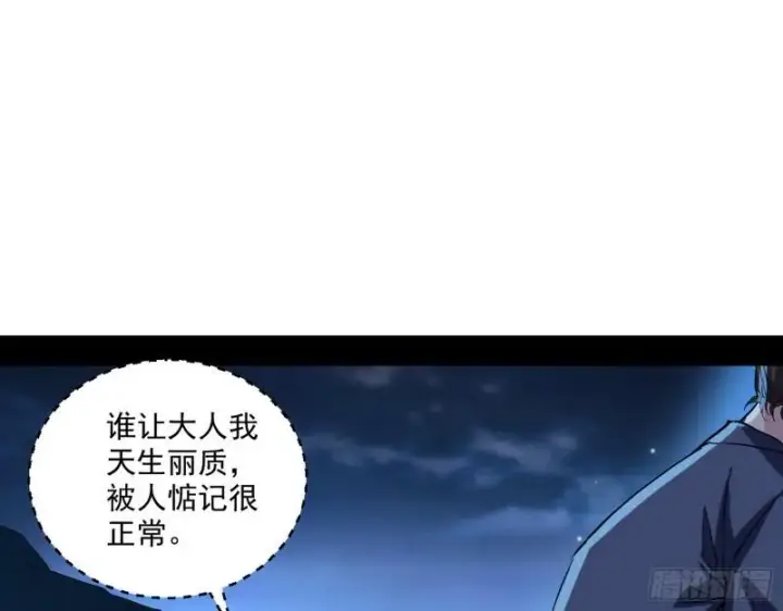《我为邪帝》忠贞不二师嫣儿图79