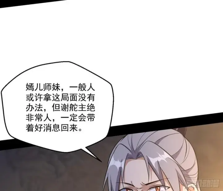 《我为邪帝》忠贞不二师嫣儿图8
