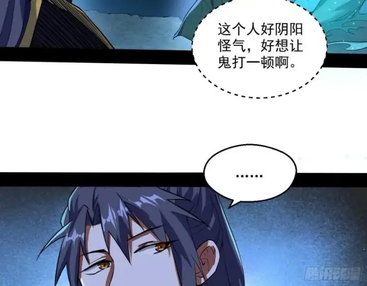 《我为邪帝》忠贞不二师嫣儿图86