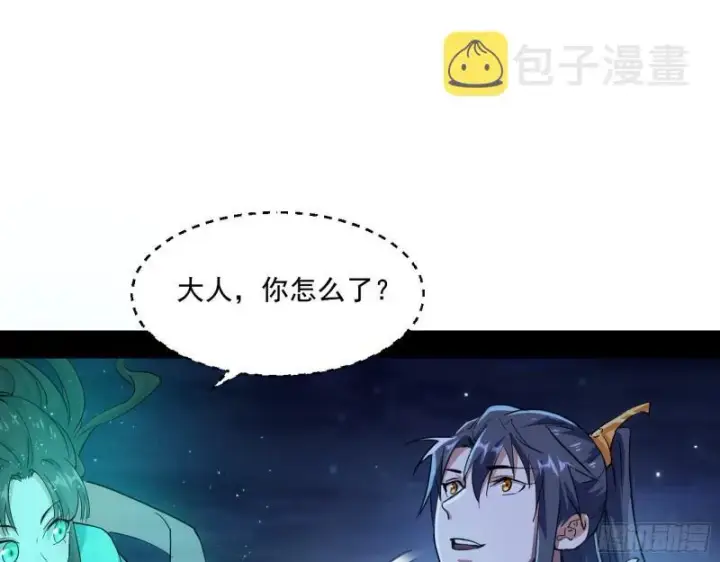 《我为邪帝》忠贞不二师嫣儿图89