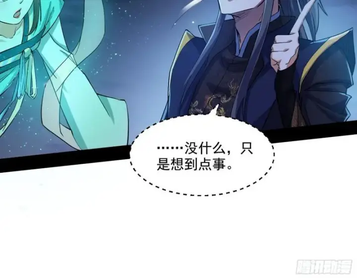 《我为邪帝》忠贞不二师嫣儿图90