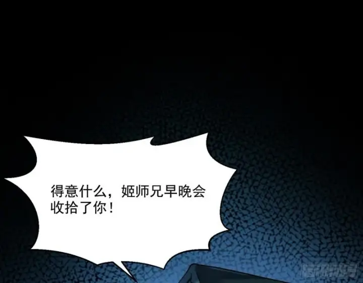 《我为邪帝》忠贞不二师嫣儿图93