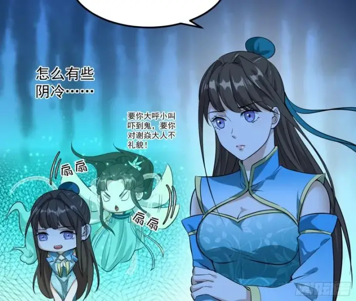 《我为邪帝》互相偷家图10