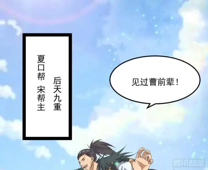 《我为邪帝》互相偷家图100
