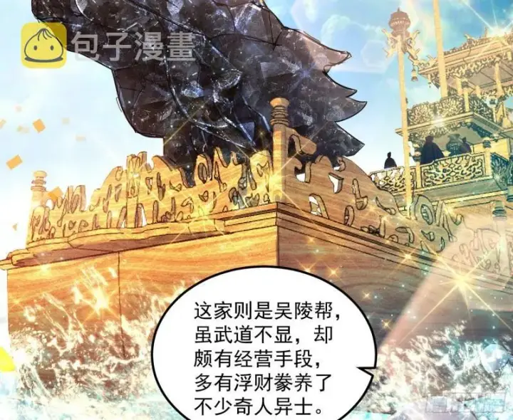 《我为邪帝》互相偷家图105
