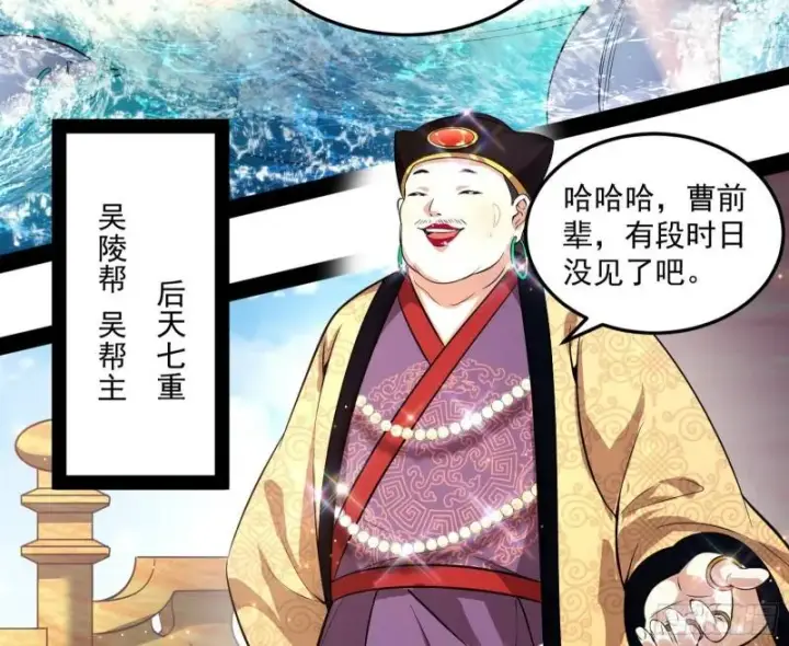 《我为邪帝》互相偷家图106