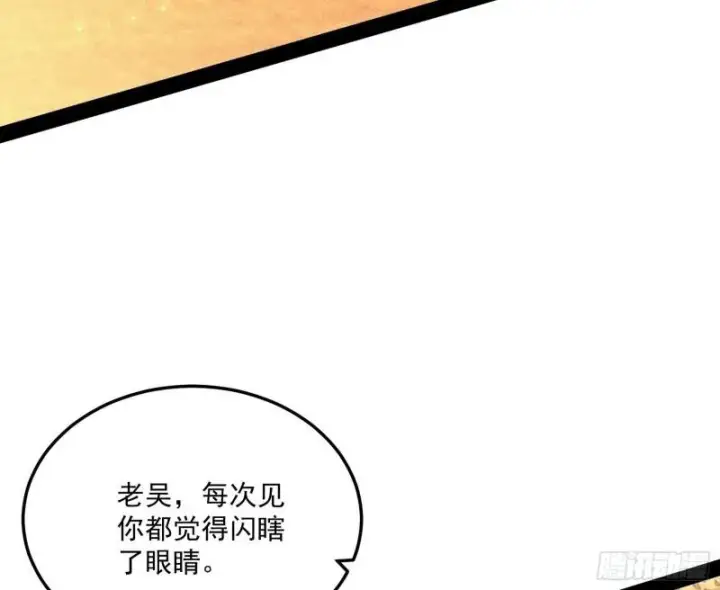 《我为邪帝》互相偷家图108