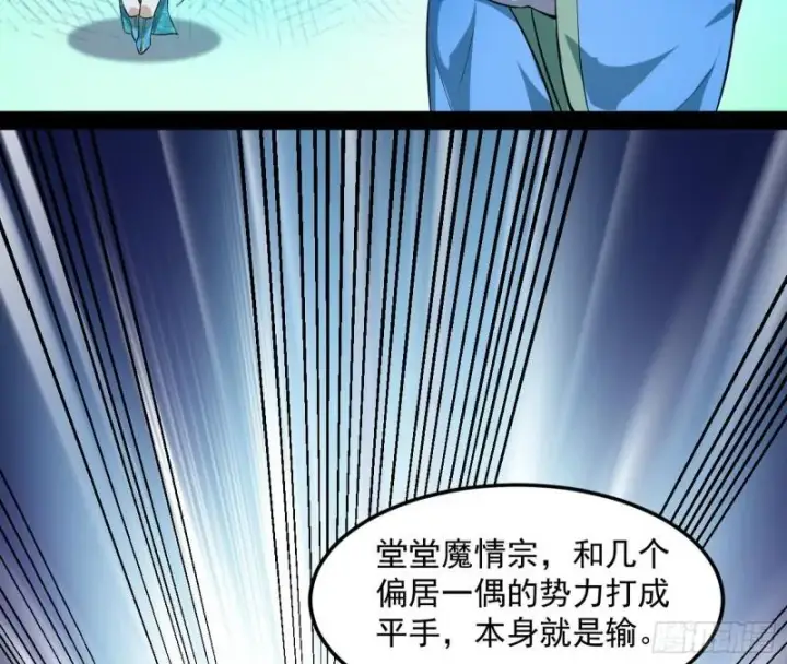 《我为邪帝》互相偷家图11