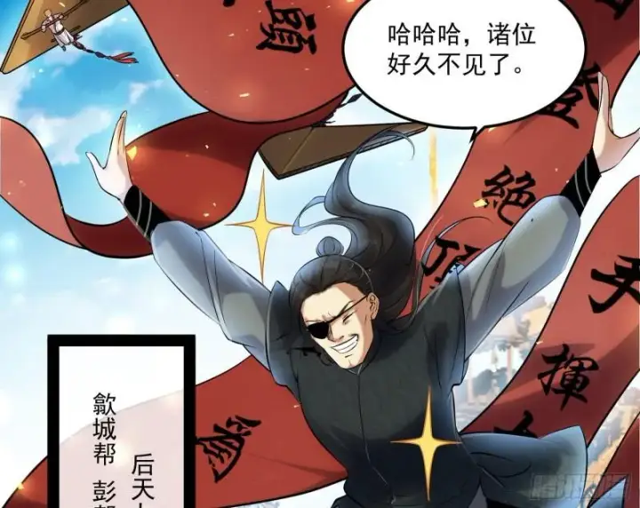 《我为邪帝》互相偷家图115