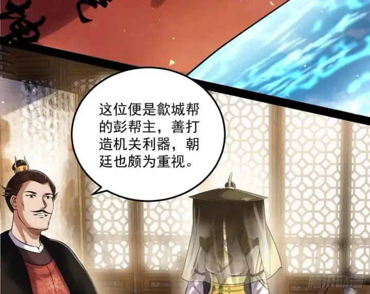 《我为邪帝》互相偷家图117