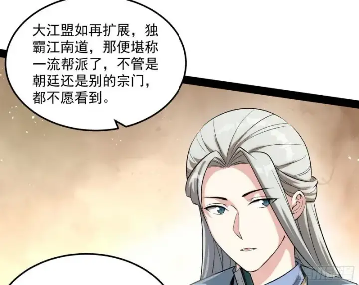 《我为邪帝》互相偷家图119