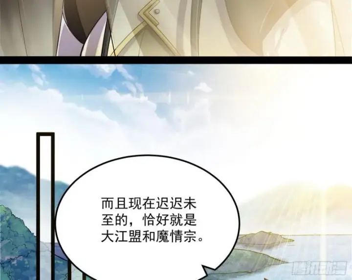 《我为邪帝》互相偷家图124