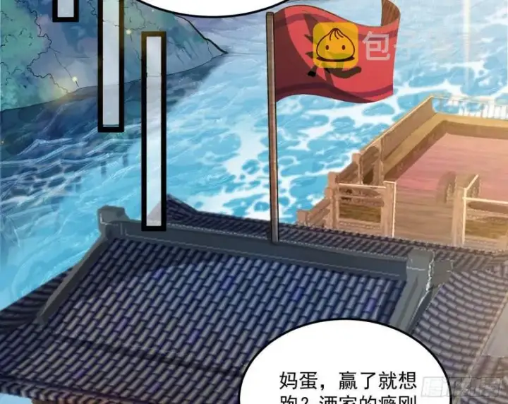《我为邪帝》互相偷家图125