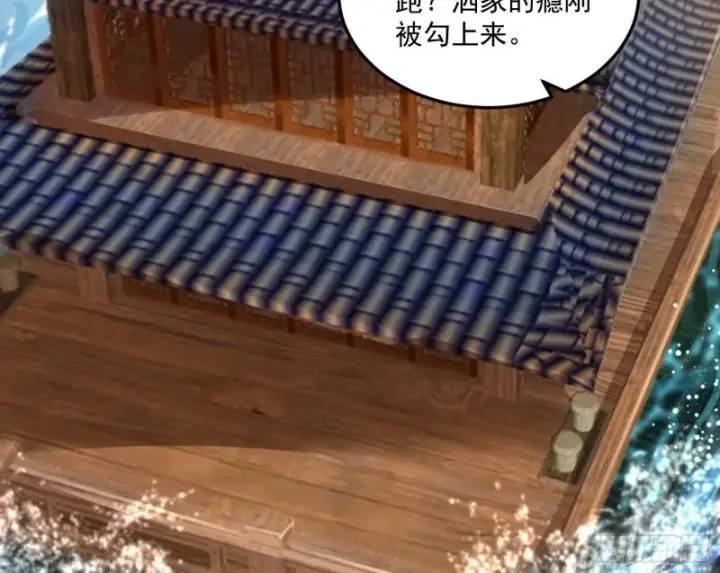 《我为邪帝》互相偷家图126