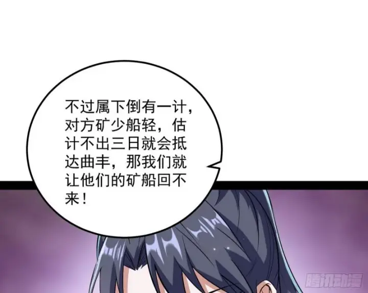 《我为邪帝》互相偷家图15