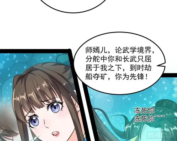 《我为邪帝》互相偷家图19