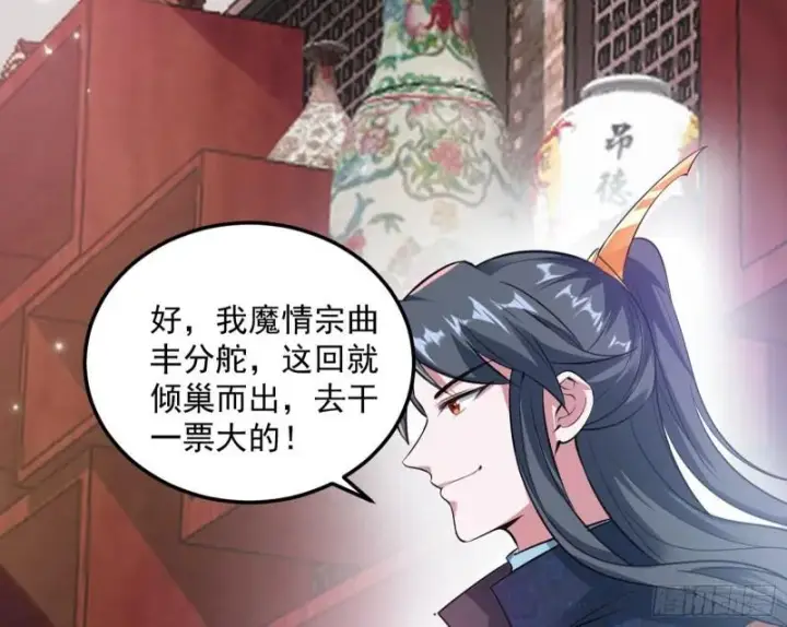 《我为邪帝》互相偷家图21