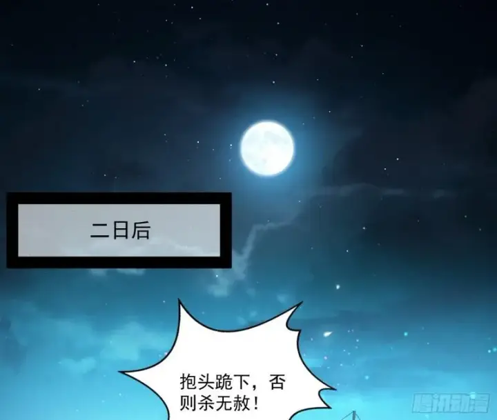 《我为邪帝》互相偷家图24