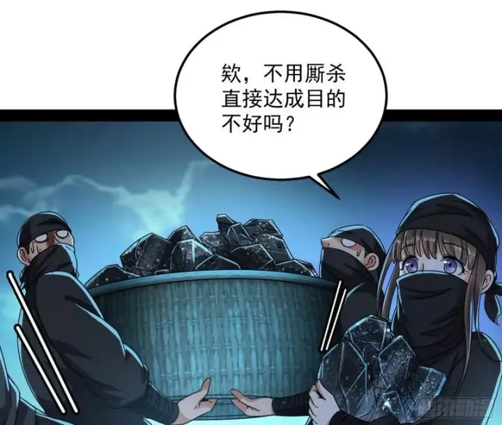 《我为邪帝》互相偷家图29