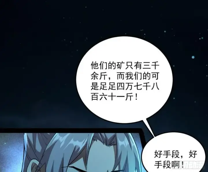 《我为邪帝》互相偷家图41