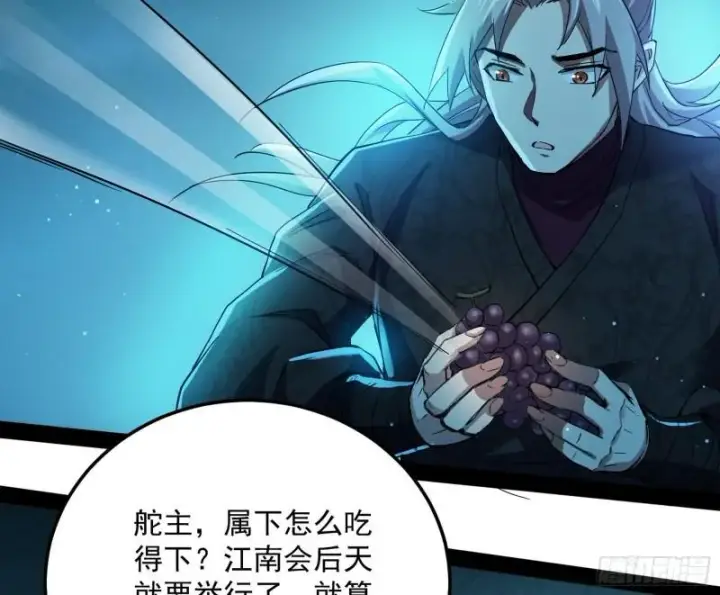 《我为邪帝》互相偷家图43
