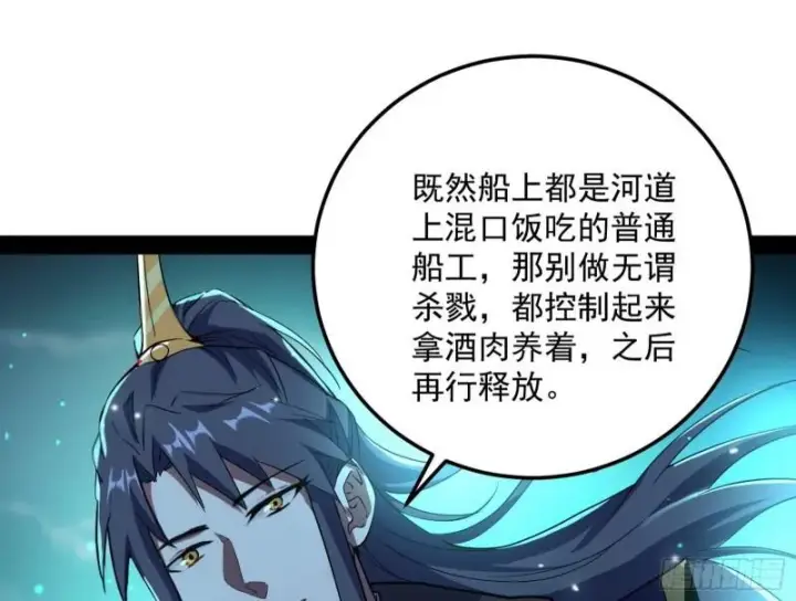 《我为邪帝》互相偷家图46