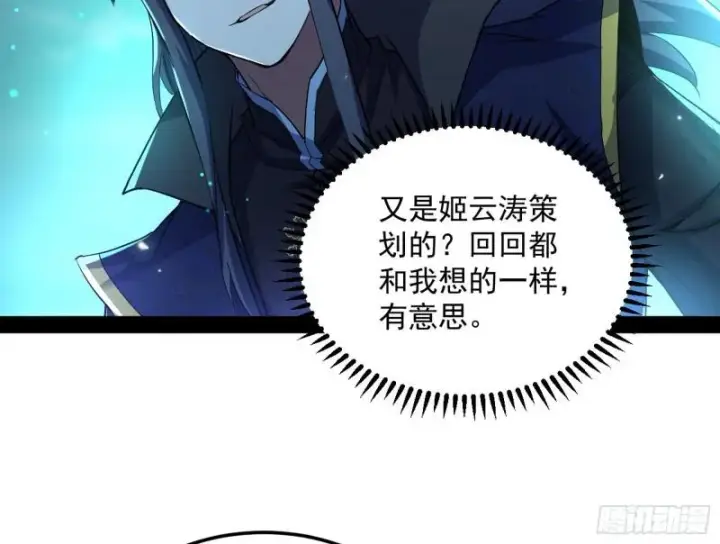 《我为邪帝》互相偷家图47