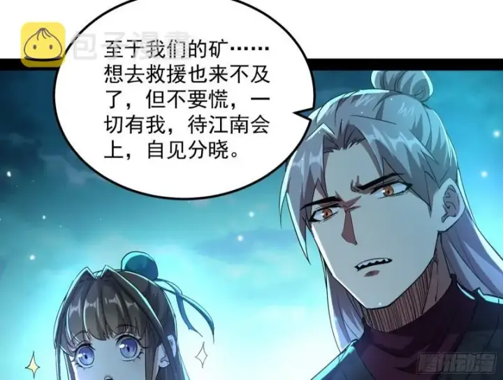 《我为邪帝》互相偷家图48