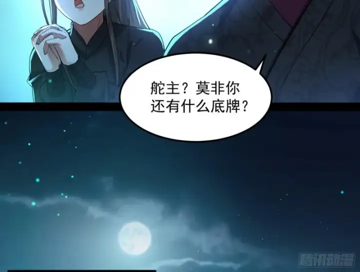 《我为邪帝》互相偷家图49