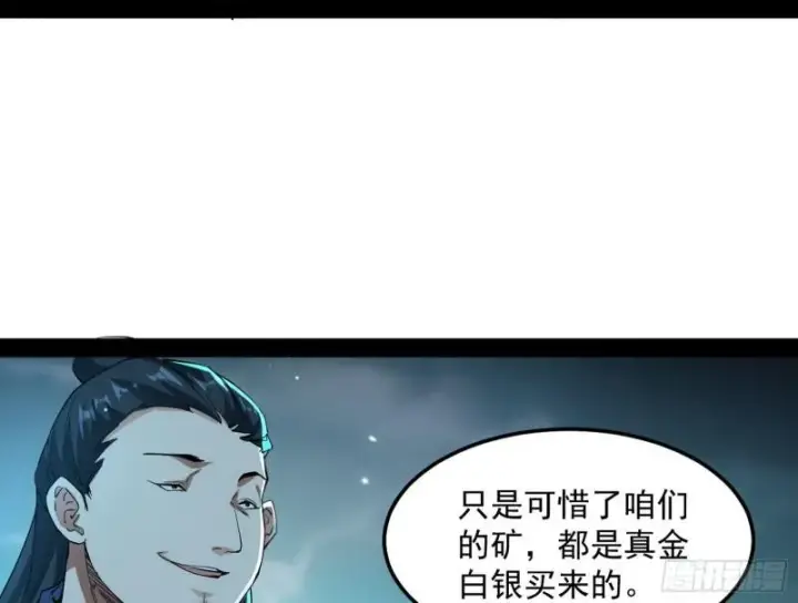 《我为邪帝》互相偷家图55