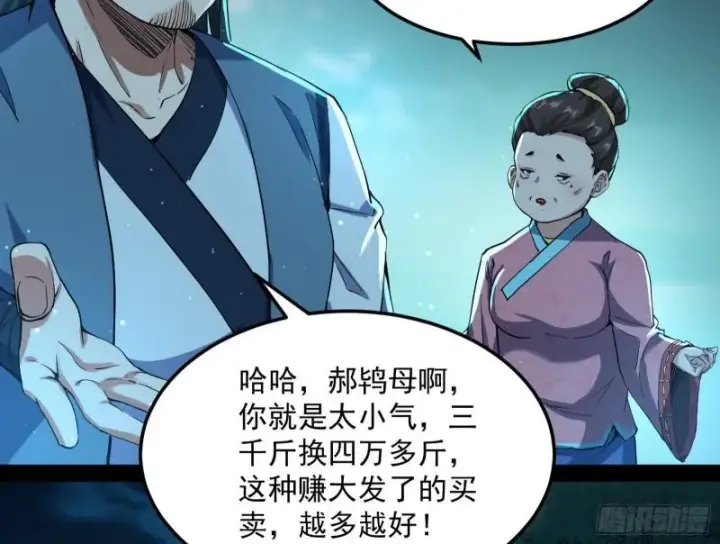《我为邪帝》互相偷家图56