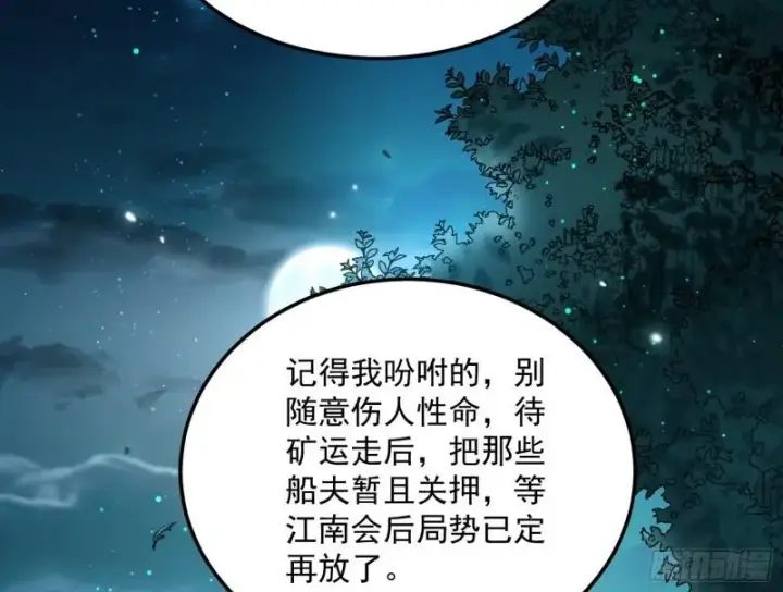 《我为邪帝》互相偷家图57