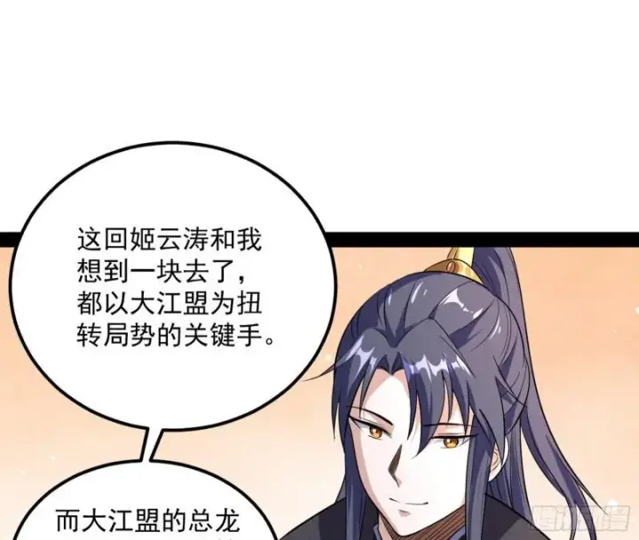 《我为邪帝》互相偷家图6