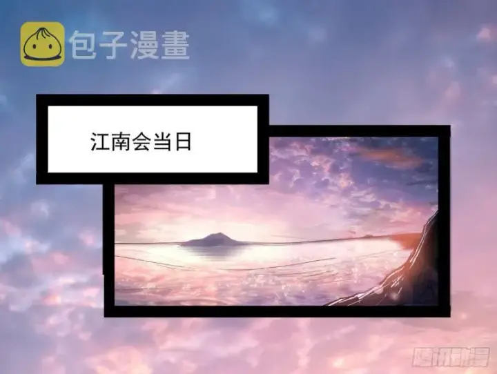 《我为邪帝》互相偷家图61