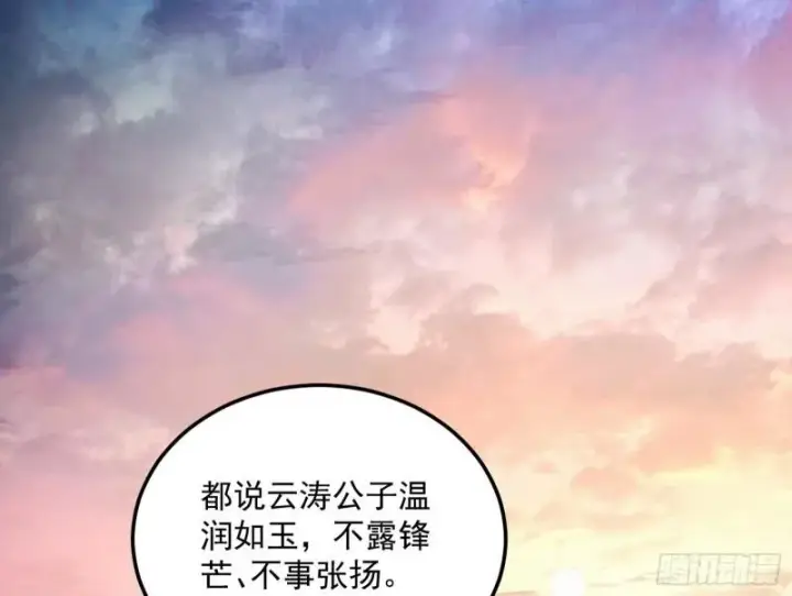 《我为邪帝》互相偷家图64