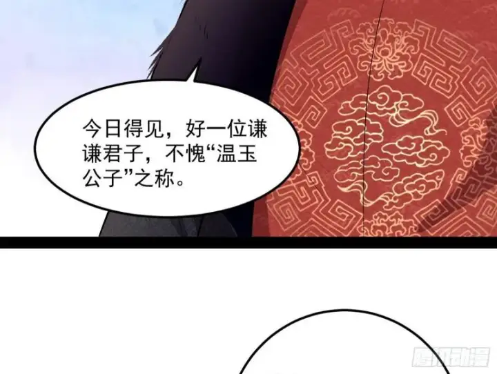 《我为邪帝》互相偷家图69