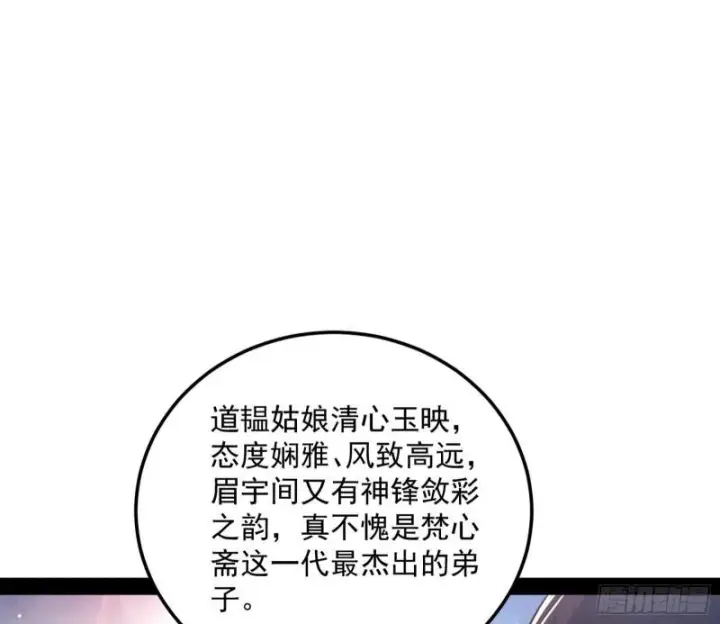 《我为邪帝》互相偷家图72