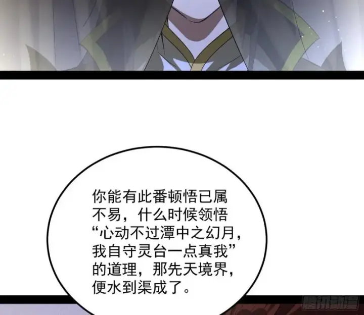《我为邪帝》互相偷家图75