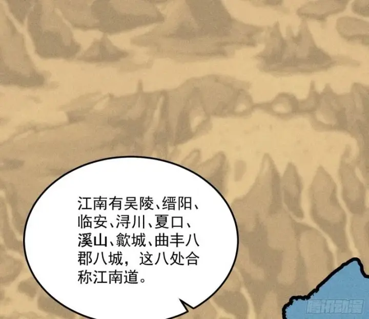 《我为邪帝》互相偷家图79