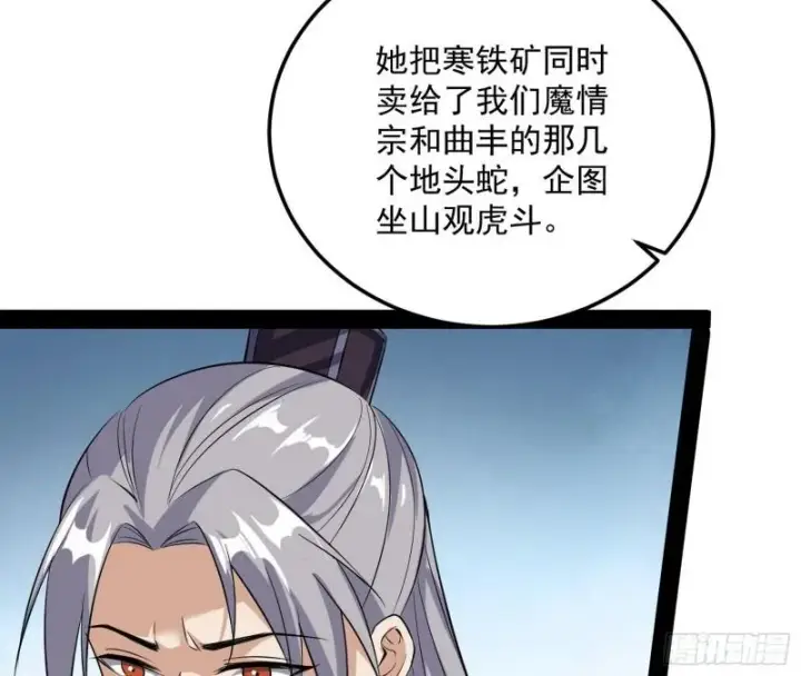 《我为邪帝》互相偷家图8