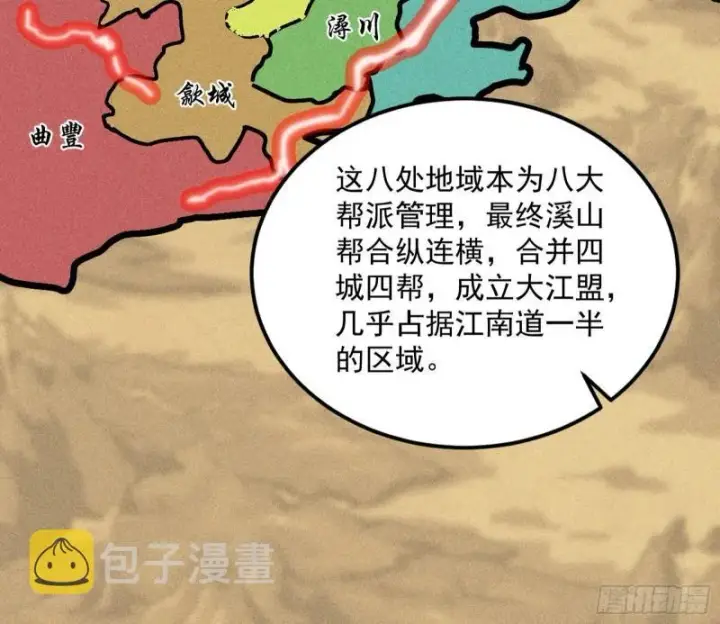《我为邪帝》互相偷家图81