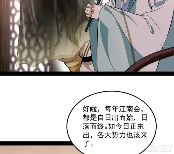 《我为邪帝》互相偷家图85